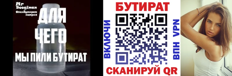 БУТИРАТ BDO 33% Саки