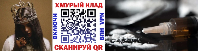 Героин герыч  закладки  Саки 
