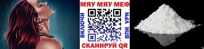 МЕФ мяу мяу  Саки 